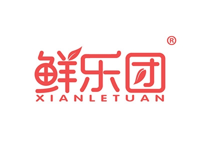 鲜乐团