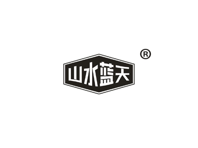 山水蓝天