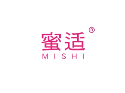 蜜适