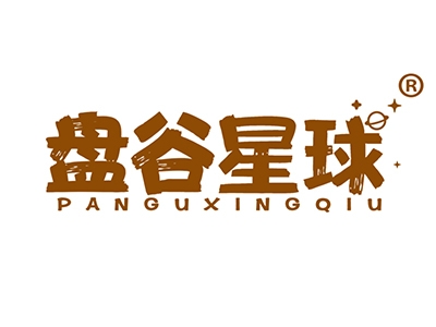 盘谷星球
