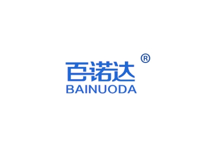 百诺达