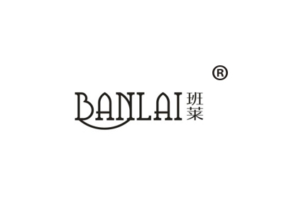 班莱