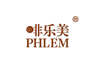 啡乐美