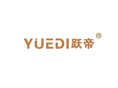 跃帝