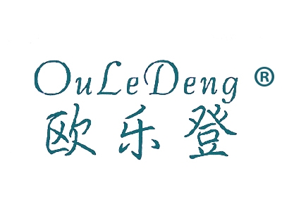 欧乐登OULEDENG