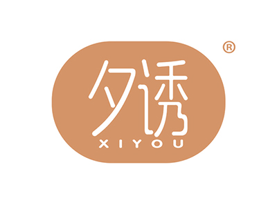 夕诱