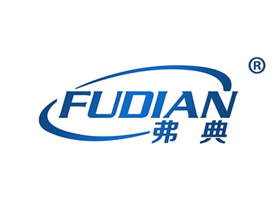 弗典