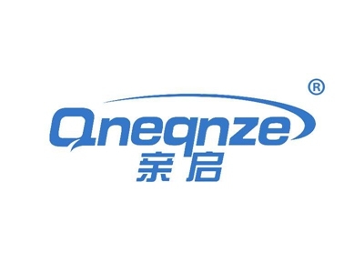 亲启