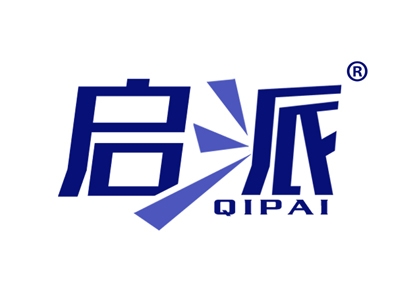 启派