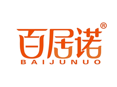 百居诺