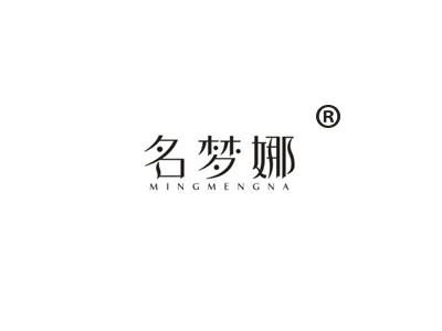 名梦娜