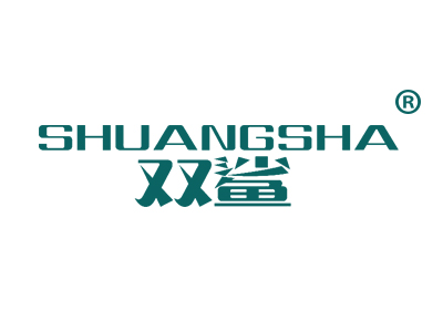 双鲨
