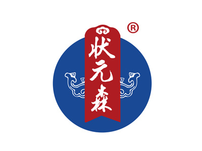 状元森