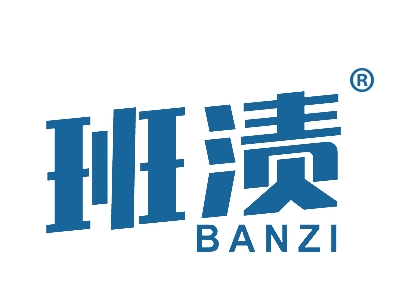 班渍