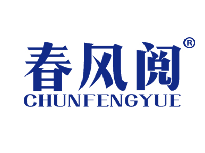 春风阅