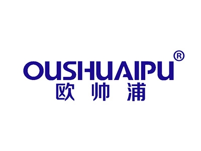 欧帅浦