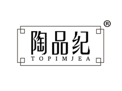 陶品纪 TOPIMJEA