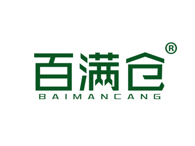 百满仓