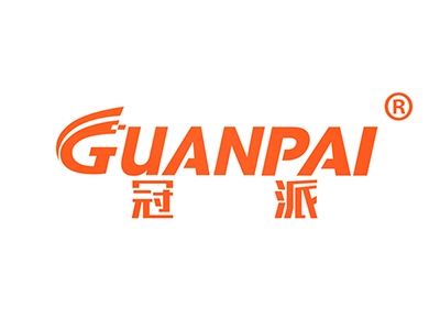 冠派