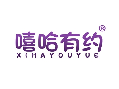 嘻哈有约