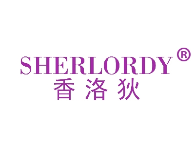 香洛狄