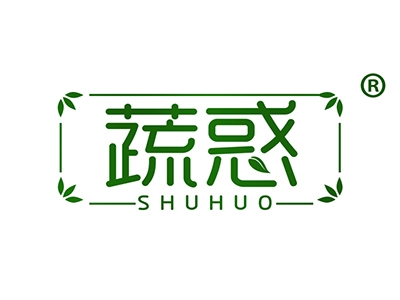 蔬惑