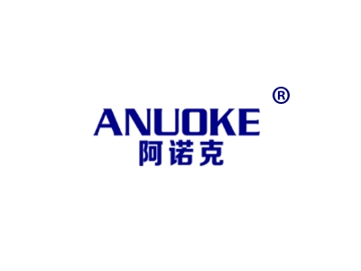 阿诺克
