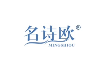 名诗欧