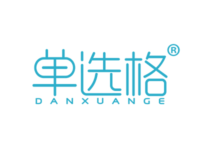 单选格
