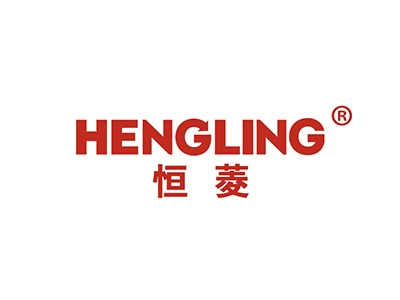 恒菱