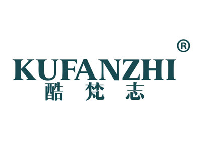 酷梵志