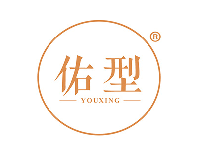 佑型