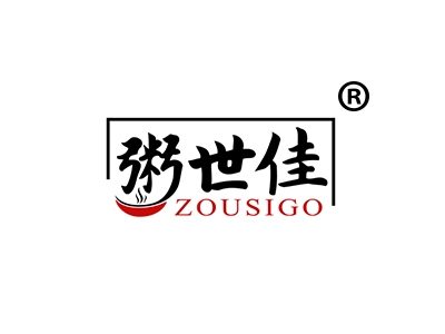 粥世佳