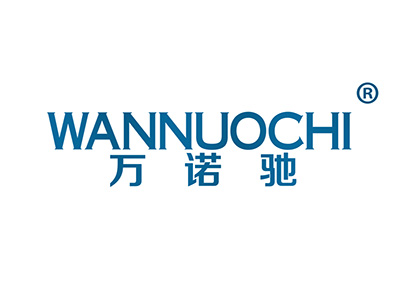万诺驰