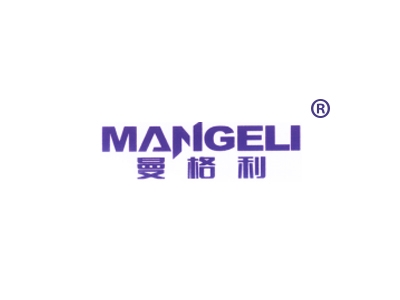 曼格利