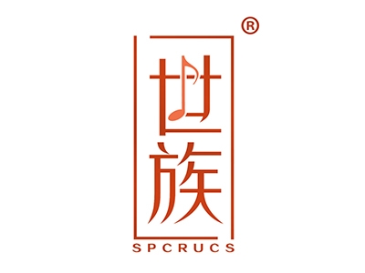 世族