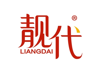 靓代