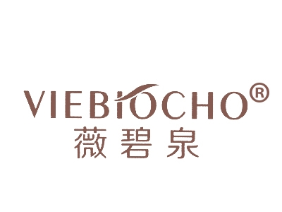 薇碧泉