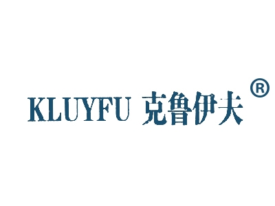 克鲁伊夫