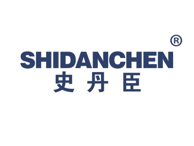 史丹臣