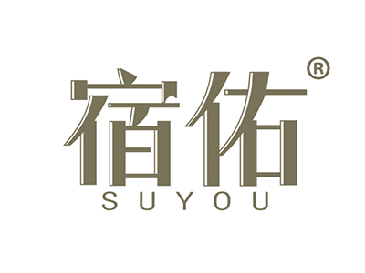 宿佑