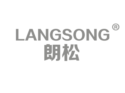 朗松