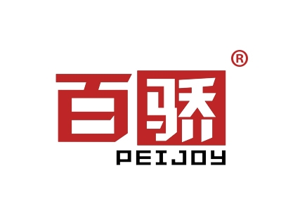 百骄