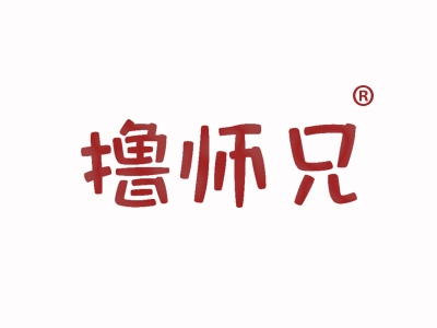 撸师兄