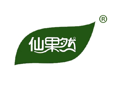 仙果然