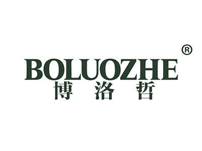 博洛哲