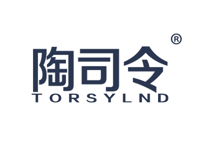 陶司令