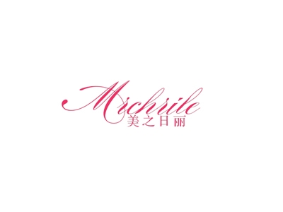 美之日丽