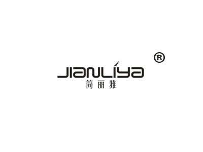简丽雅