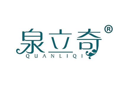 泉立奇